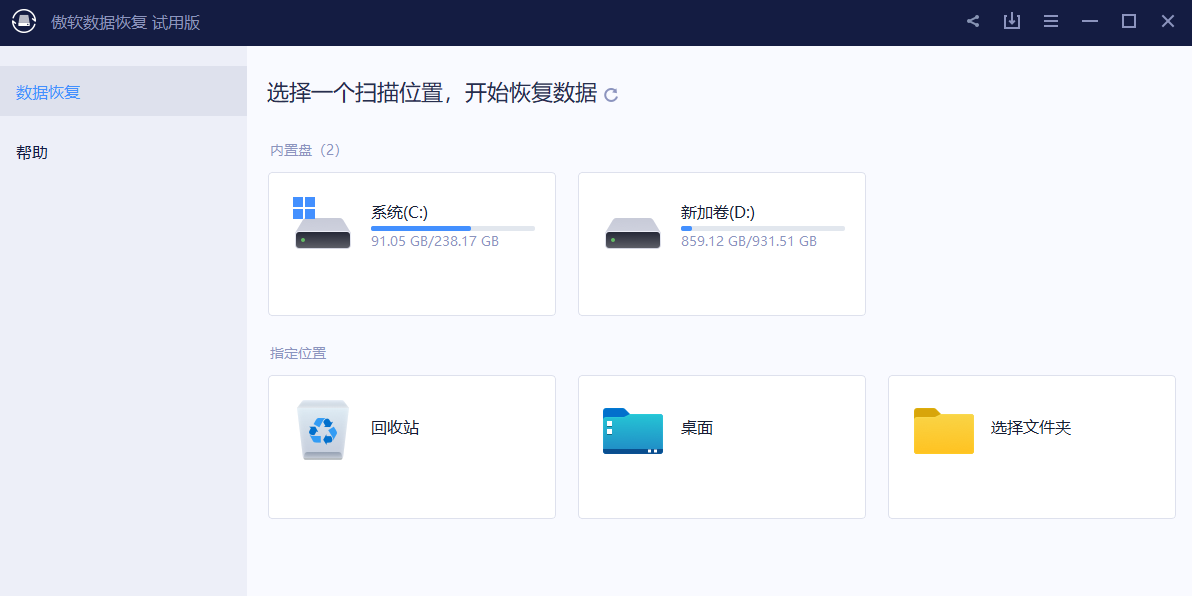 �������ݻָ�����ͼ1