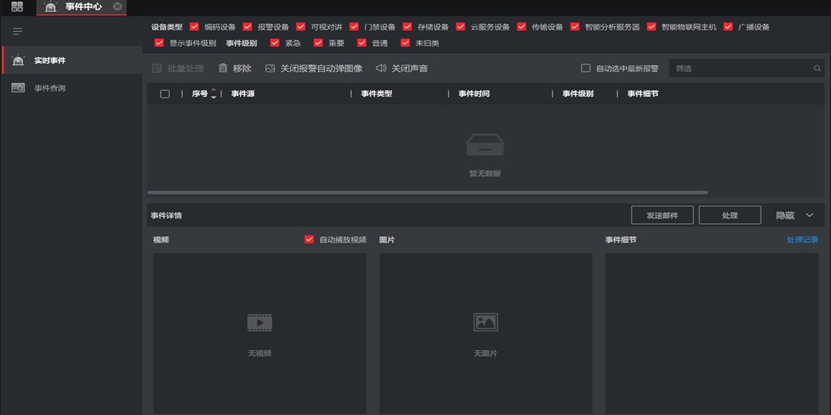 iVMS4200�ͻ��˽�ͼ4