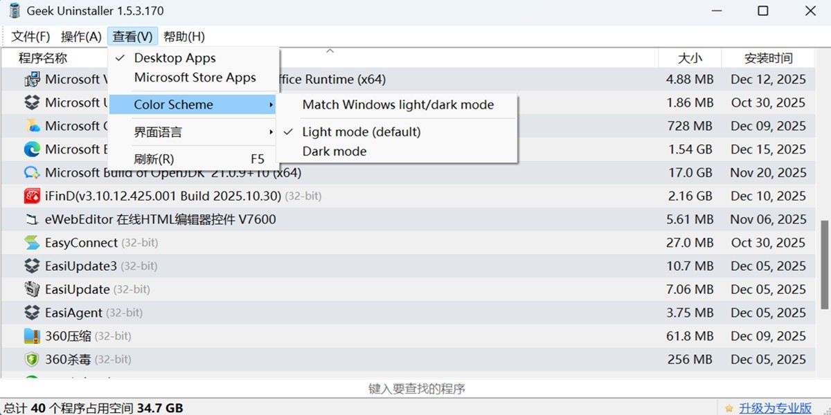 Geek Uninstaller���԰��ͼ4