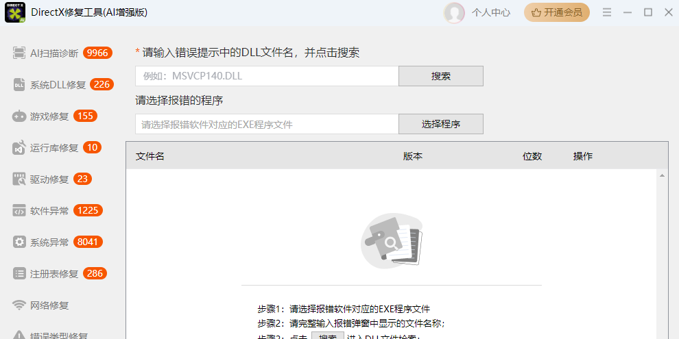 DirectX�޸�����(AI��ǿ��)��ͼ5