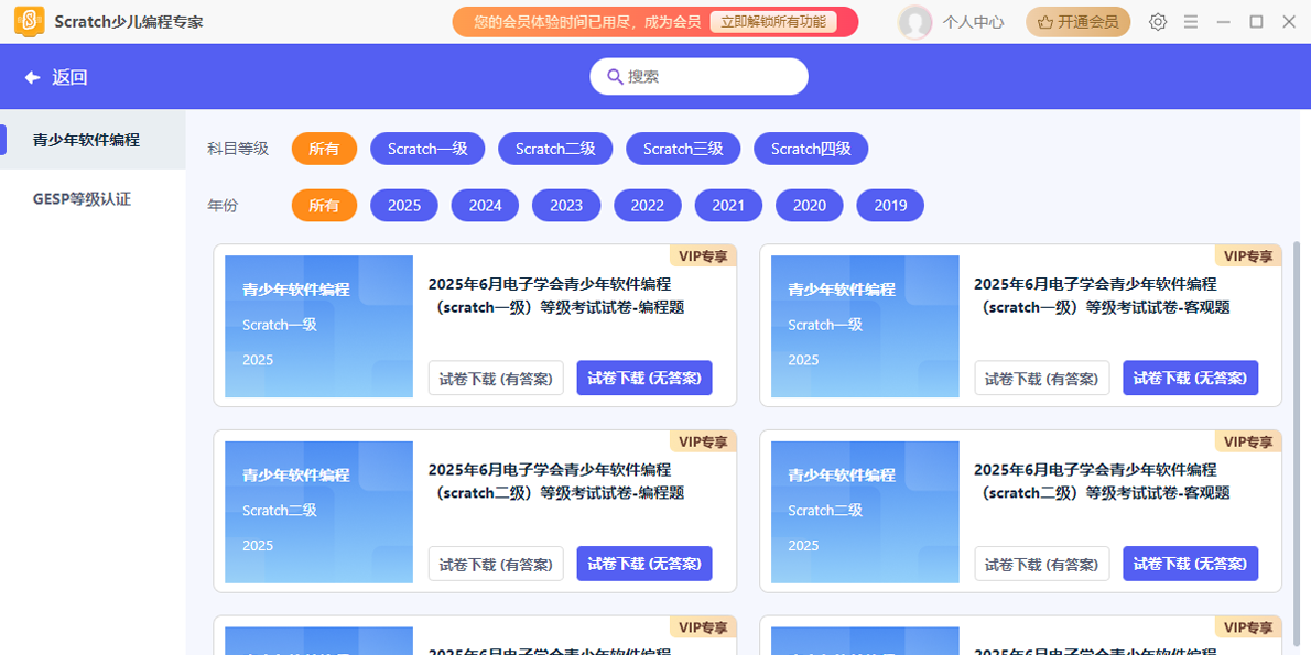 Scratch�ٶ����ר�ҽ�ͼ6