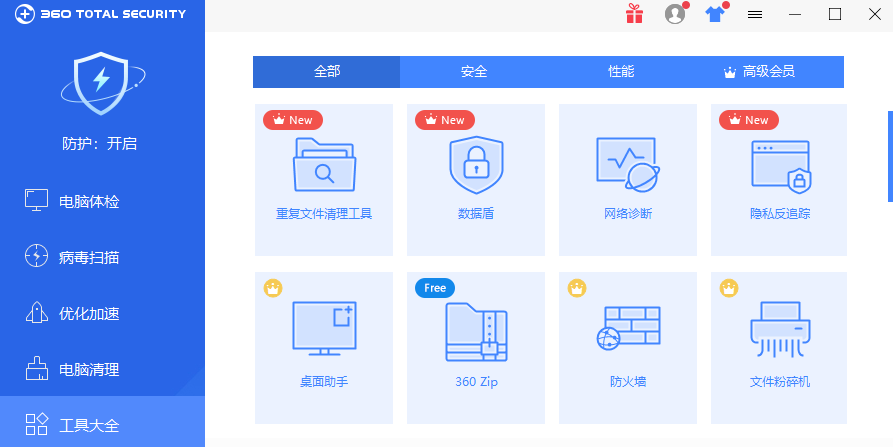 360 Total Security��ͼ5