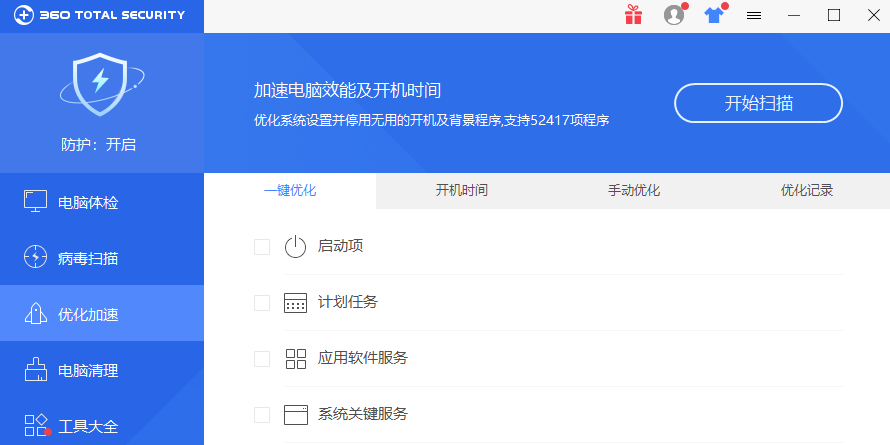 360 Total Security��ͼ3