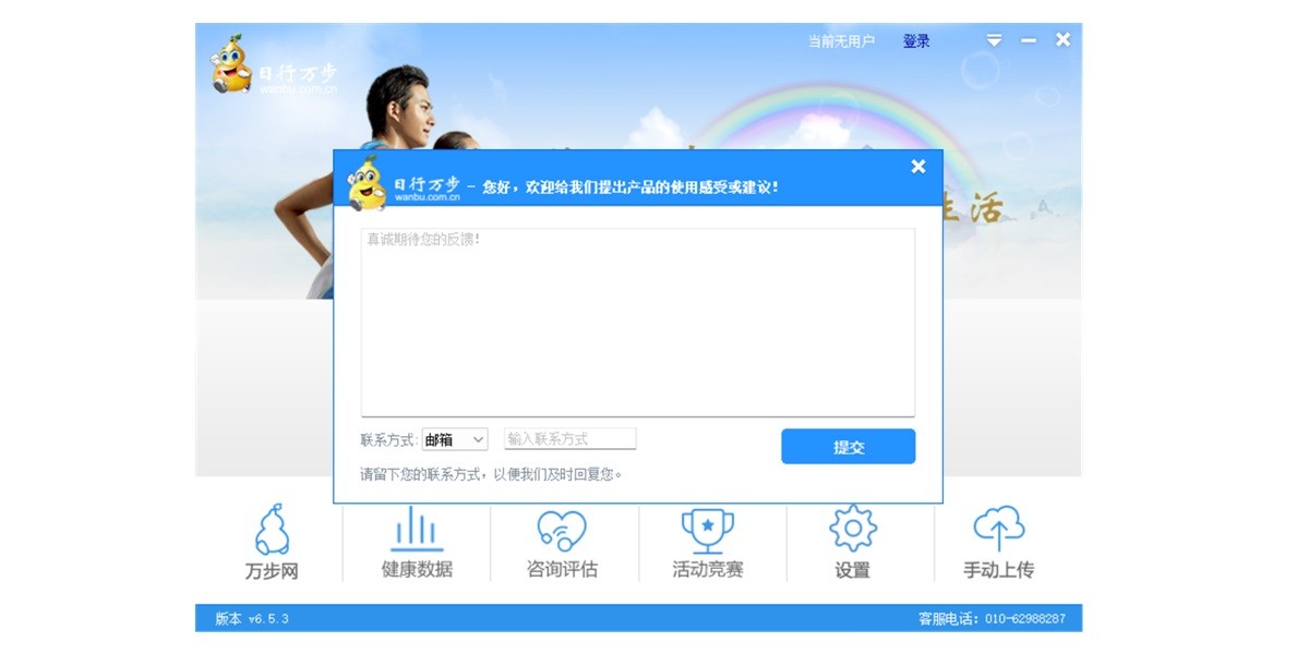 �����ͻ��˽�ͼ2