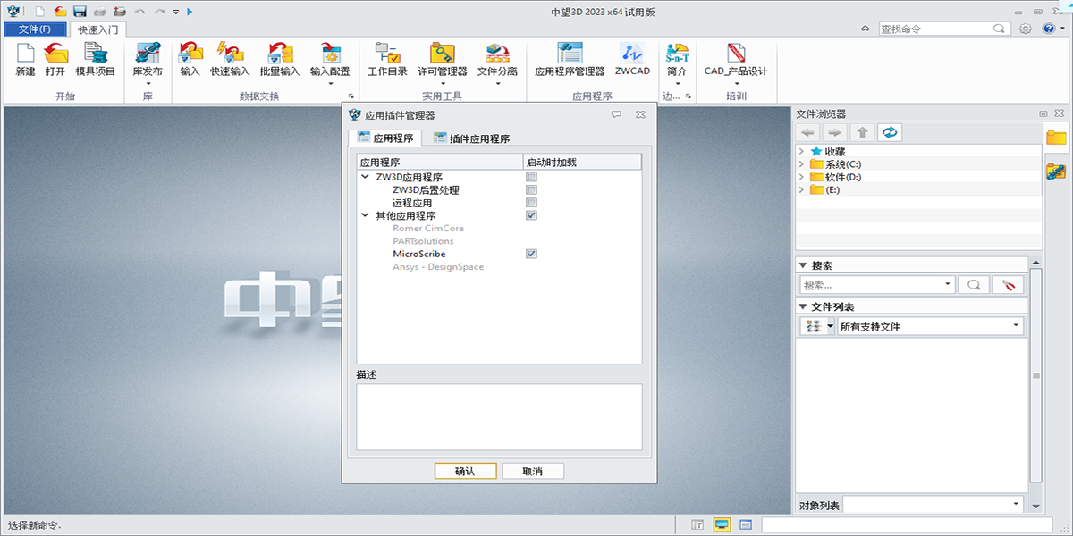 ����3D64λ��ͼ3