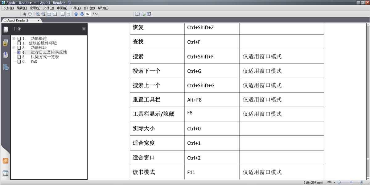 Apabi Reader��ͼ2