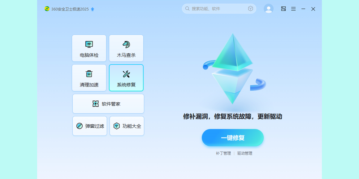 360��ȫ��ʿ���ٰ��ͼ4