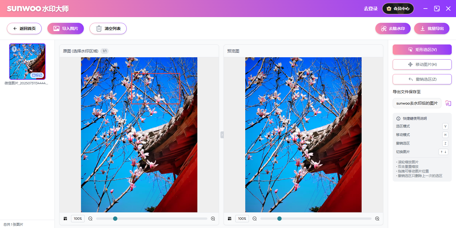 sunwooˮӡ��ʦ��ͼ3