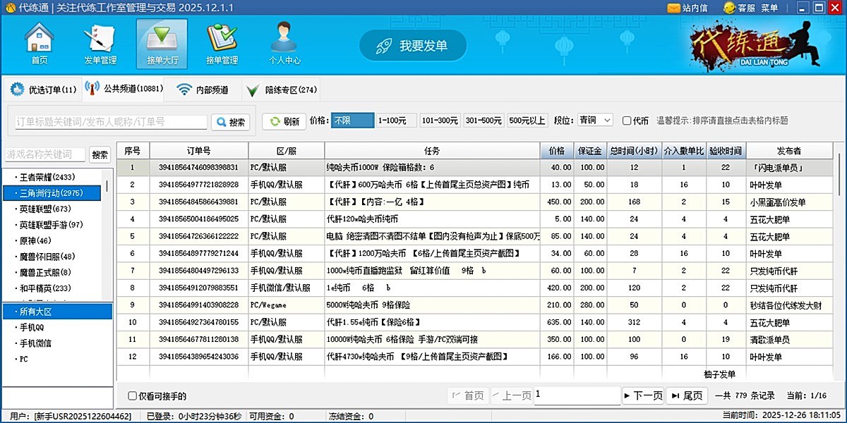 ����ͨ��ͼ2