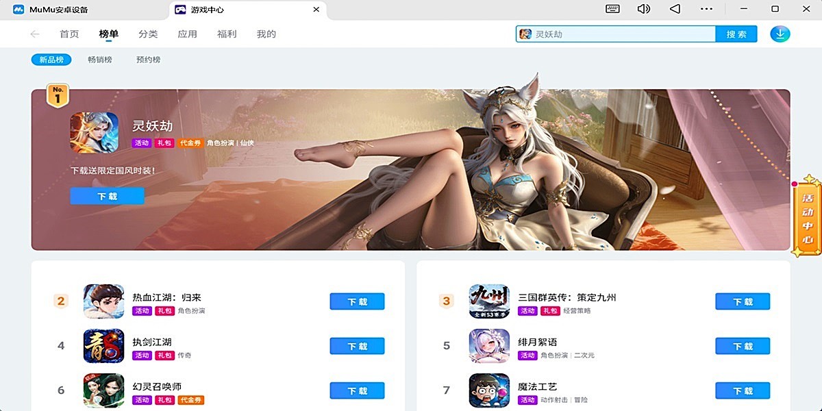 MuMuģ������ͼ5