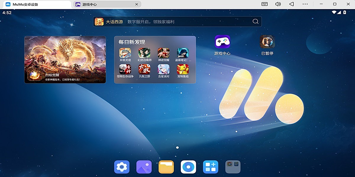 MuMuģ������ͼ3