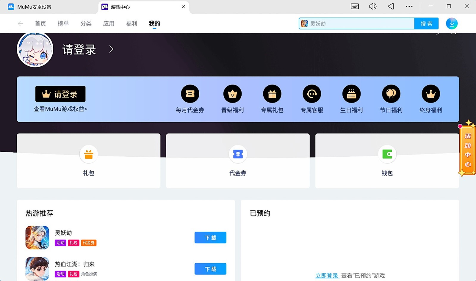 MuMuģ������ͼ9