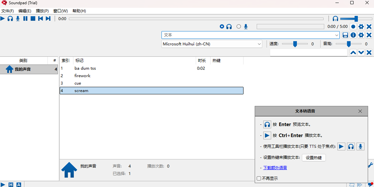 Soundpad����64λ��ͼ3
