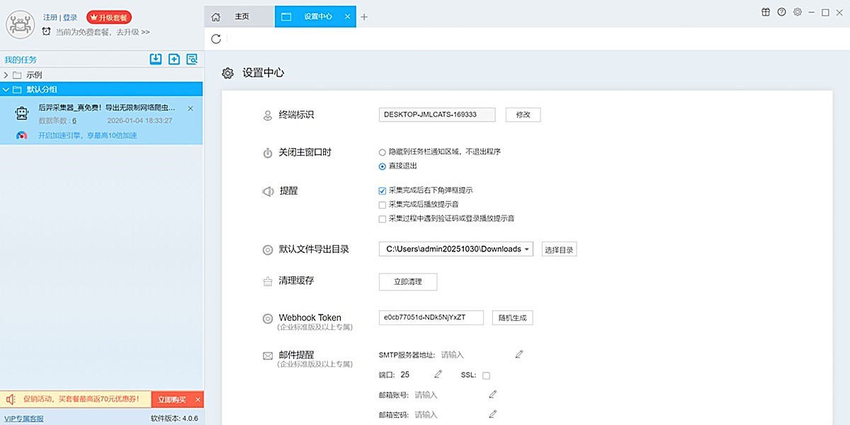 ����ɼ�����ͼ4