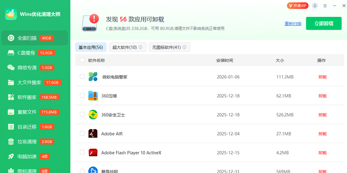 Wins�Ż�������ʦ��ͼ6