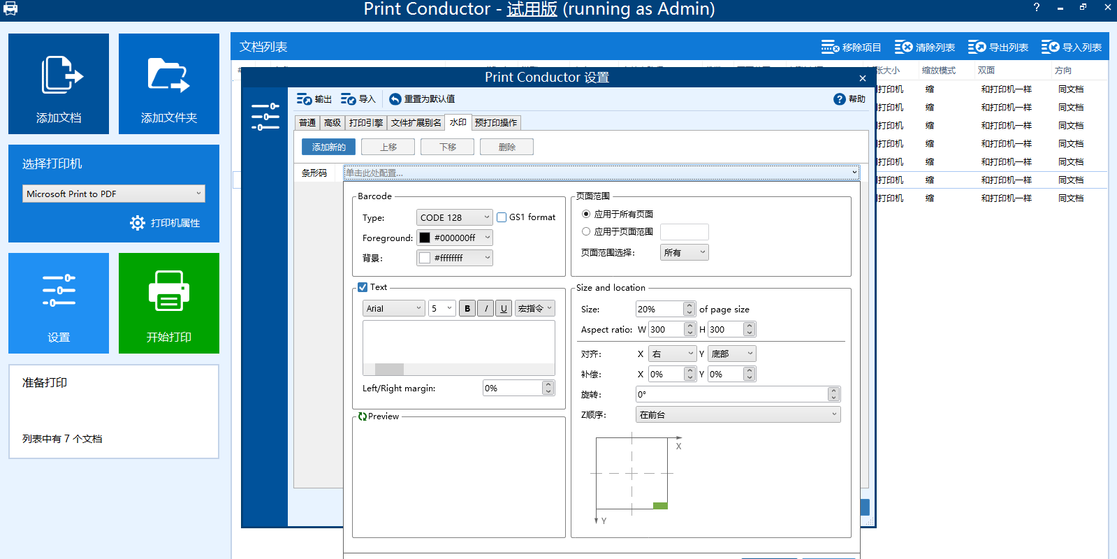 Print Conductor��ͼ4