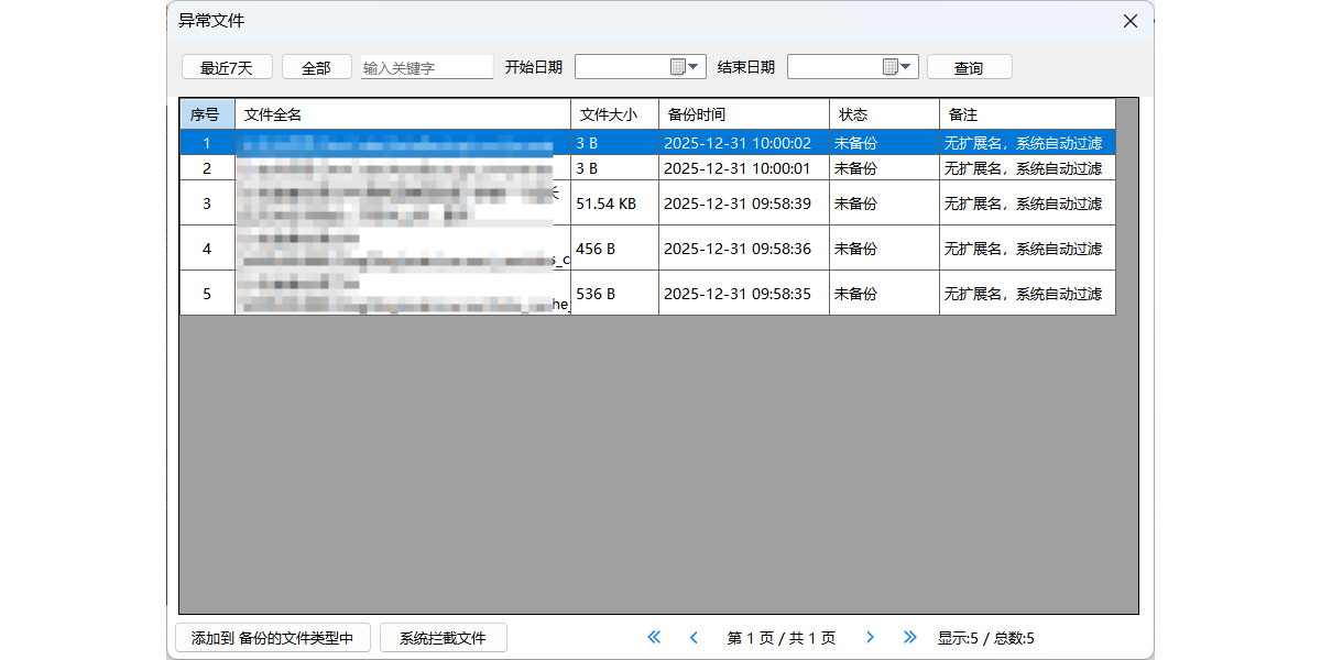 ���󱸷ݽ�ͼ7