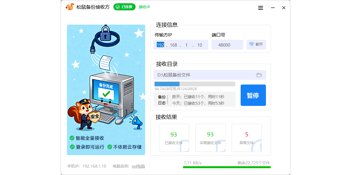 ���󱸷ݽ�ͼ3