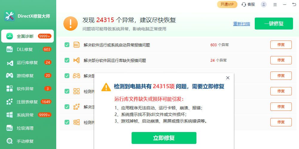 Ѹ��DLL�޸����߽�ͼ2