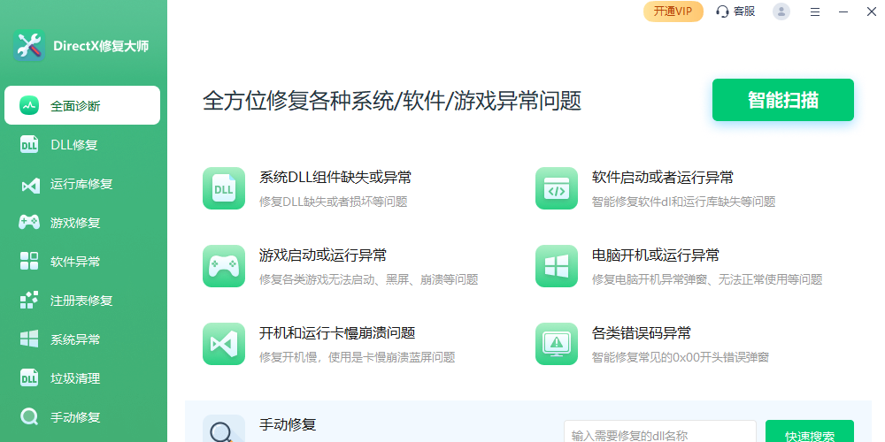 Ѹ��DLL�޸����߽�ͼ1