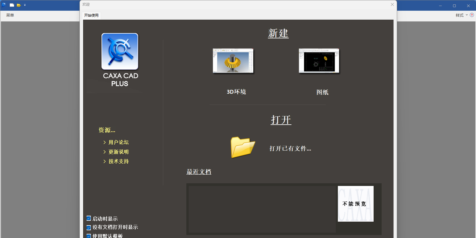 CAXA CAD����ͼ�� ��ǿ���ͼ1