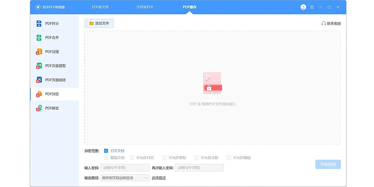 ����PDFת������ͼ4