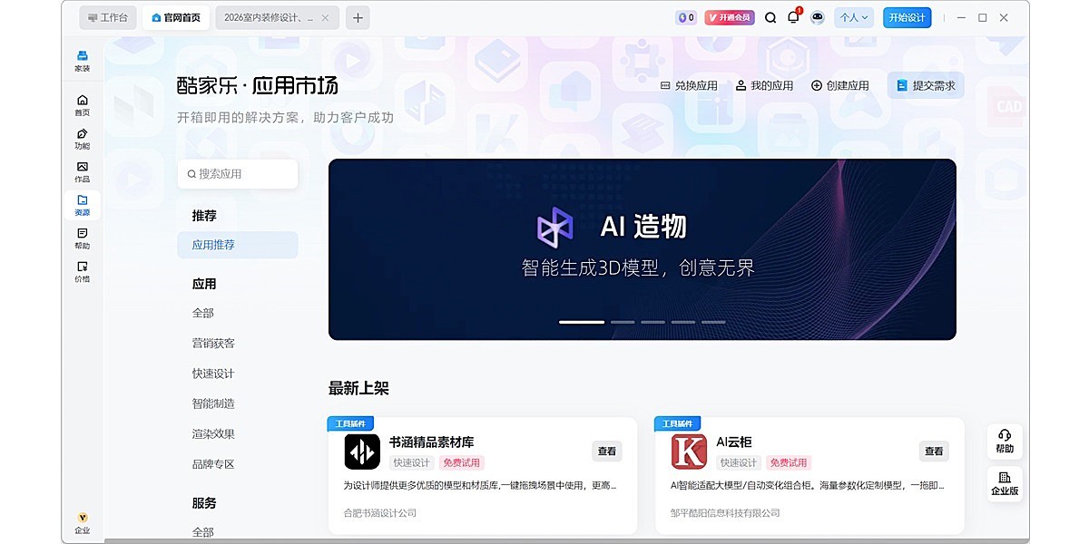 �����3D���������ͼ4