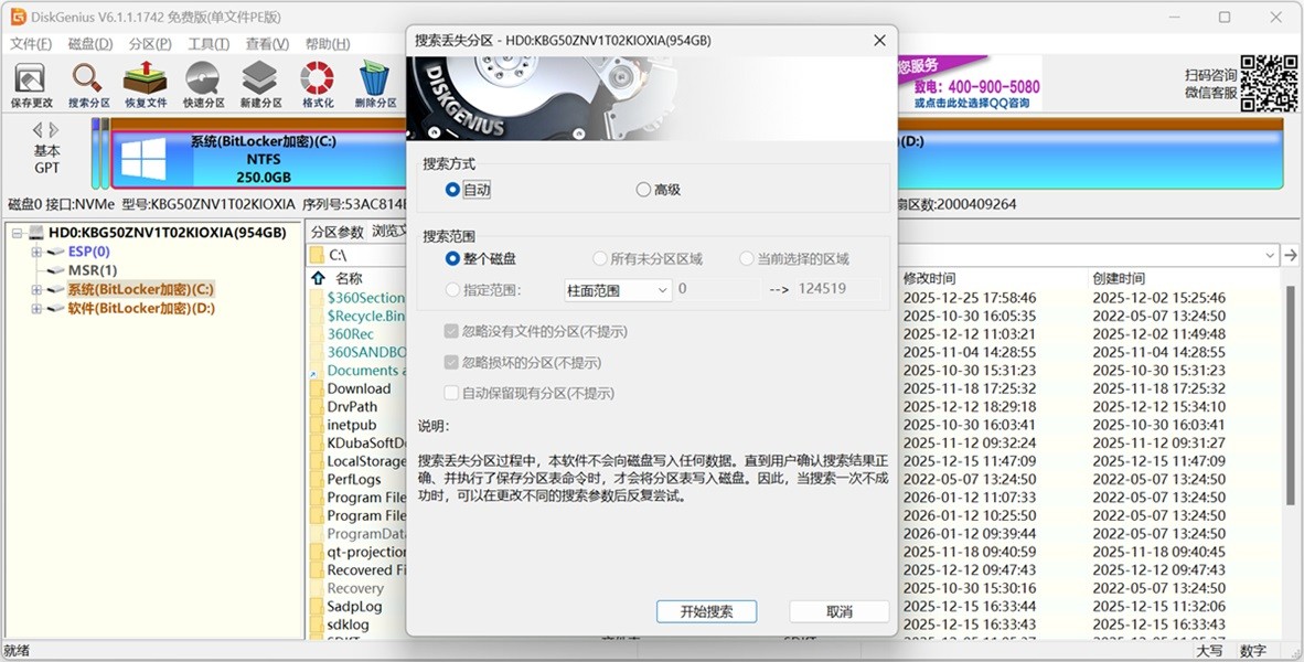 DiskGenius���ļ�PE��32λ��ͼ1