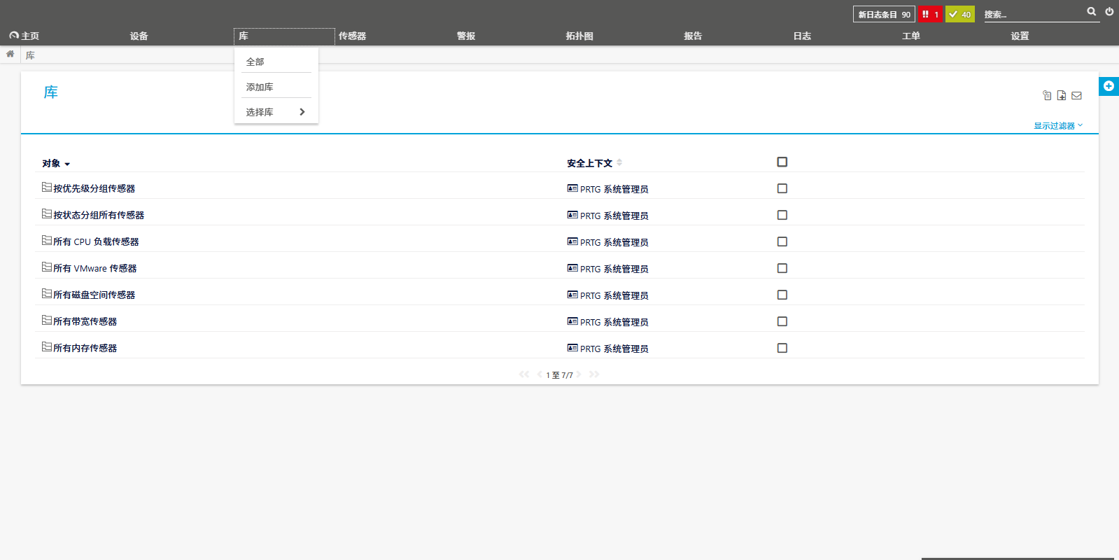 PRTG Network Monitor��ͼ4