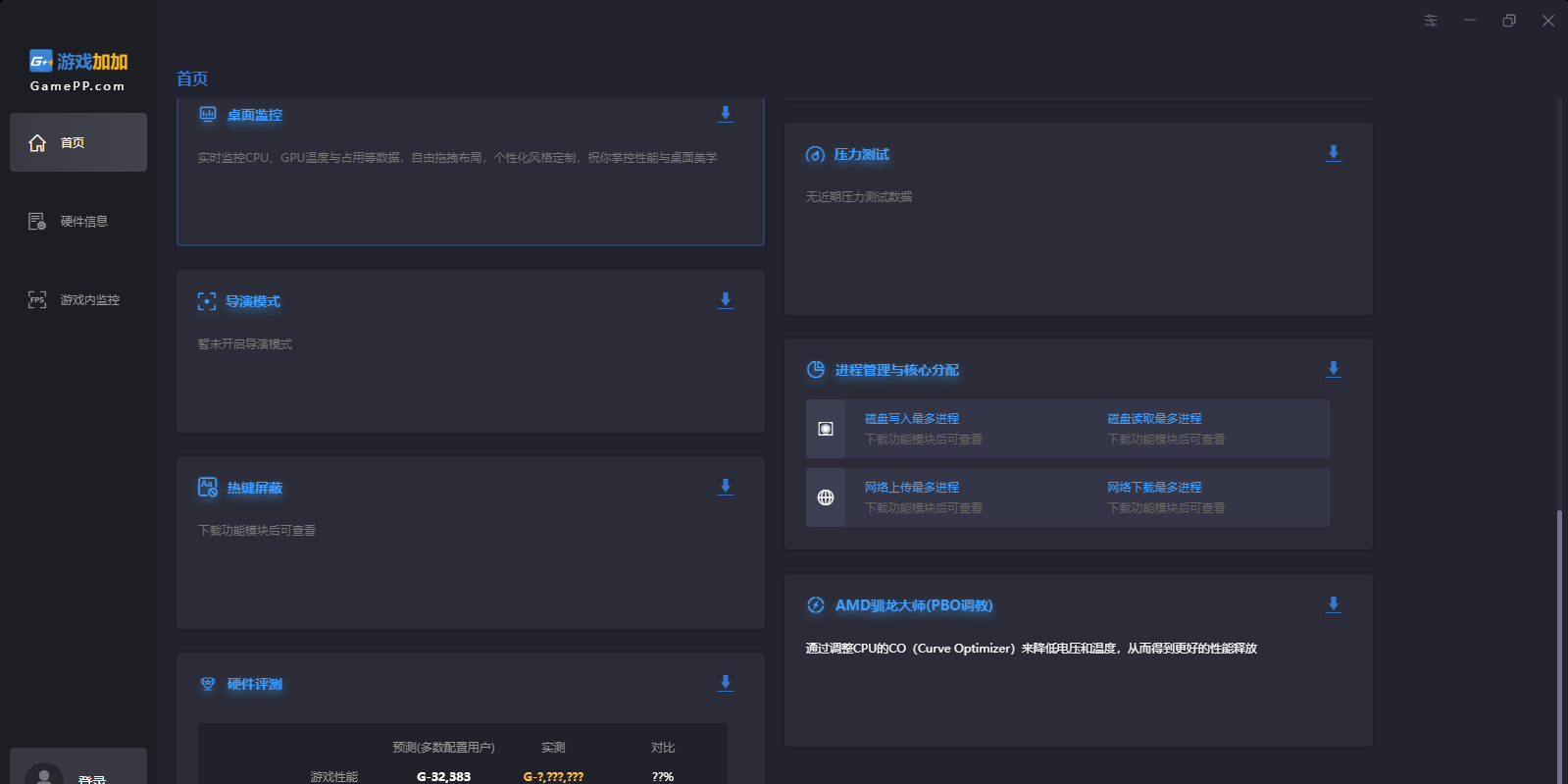 ��Ϸ�Ӽ��������ͼ4