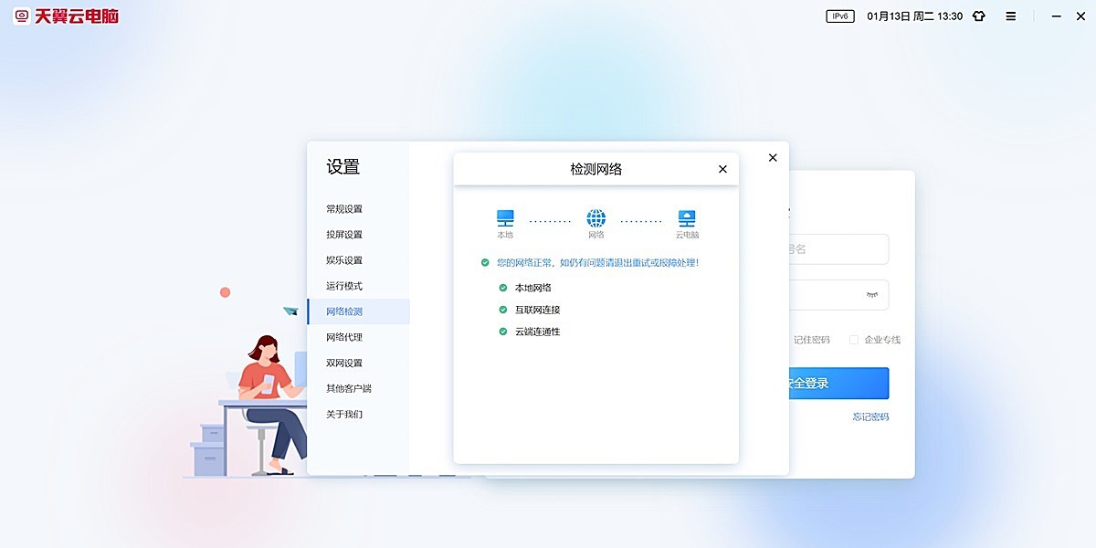 �����Ƶ��Խ�ͼ3