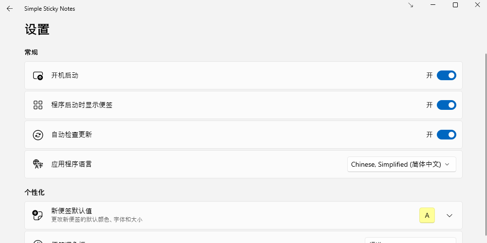 Simple Sticky Notes��ͼ3