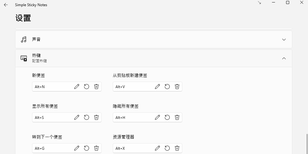 Simple Sticky Notes��ͼ4