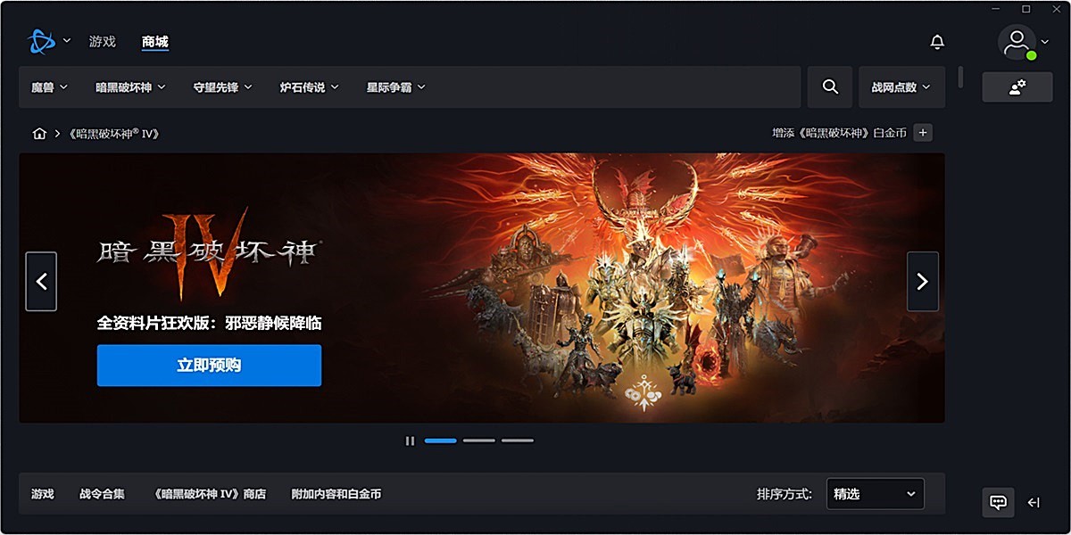 ��ѩս���ͻ��˽�ͼ2