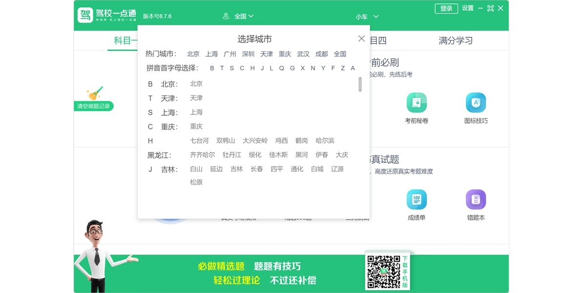 ��Уһ��ͨ���°��ͼ2