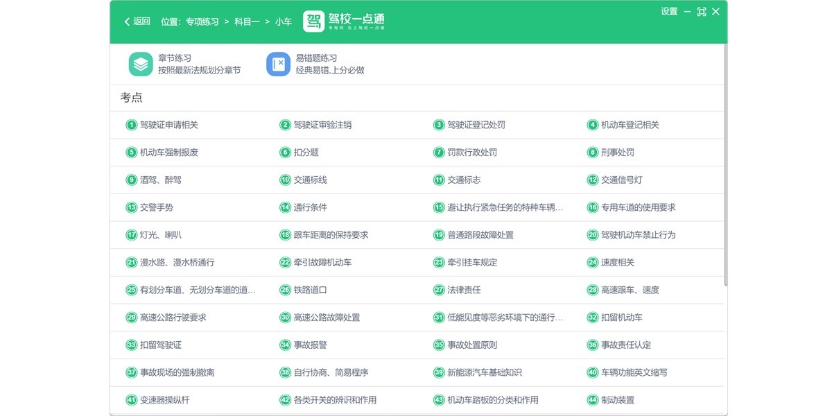 ��Уһ��ͨ���԰��ͼ3