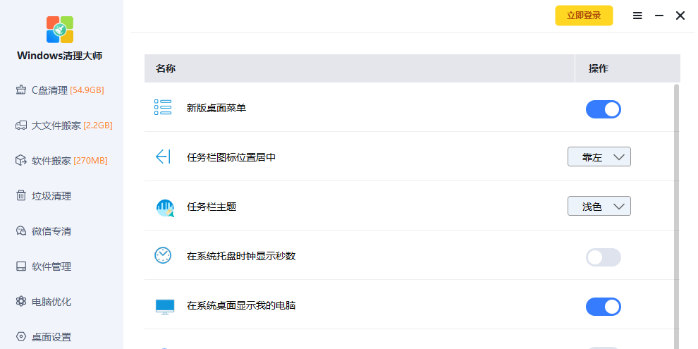 Windows������ʦ��ͼ6