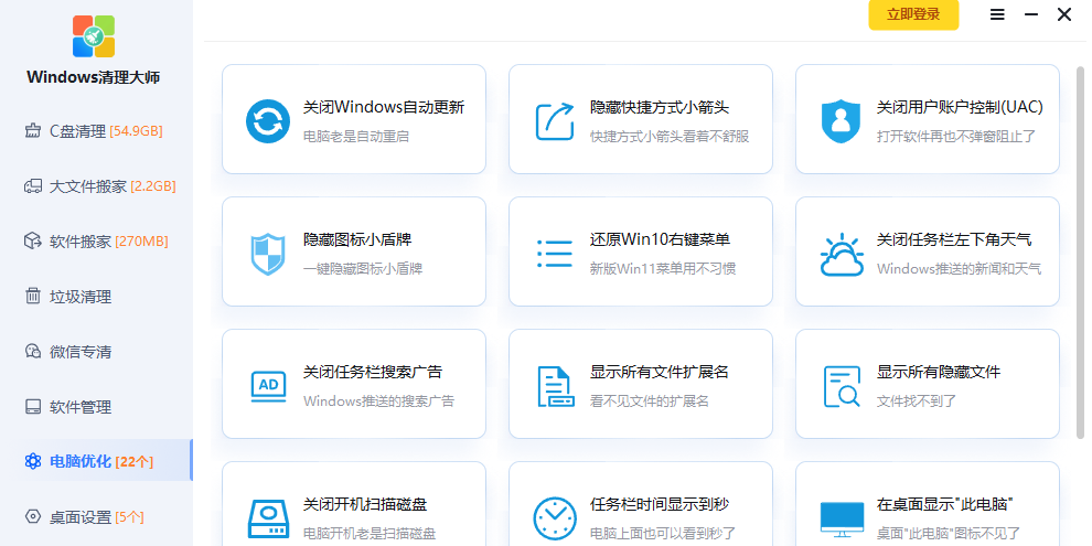 Windows������ʦ��ͼ4