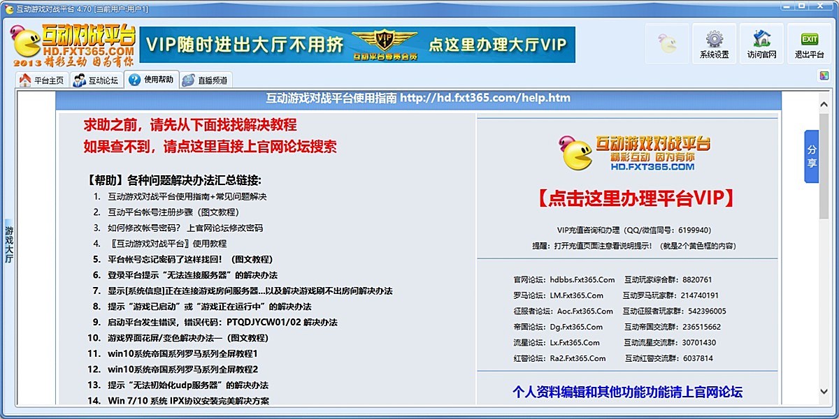 ������Ϸ��սƽ̨��ͼ5