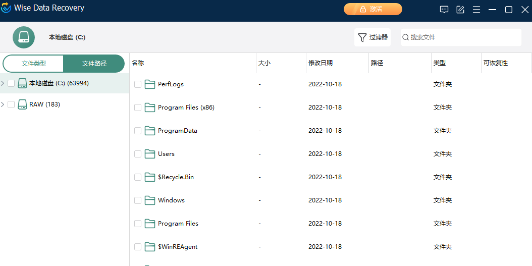 Wise Data Recovery��ͼ1