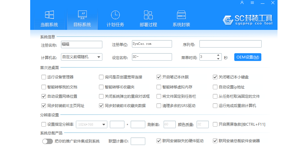 SC��װ���߽�ͼ2