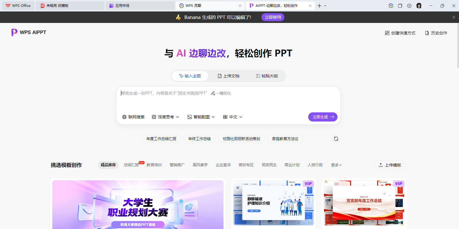 WPS Windows��(64λ)��ͼ5