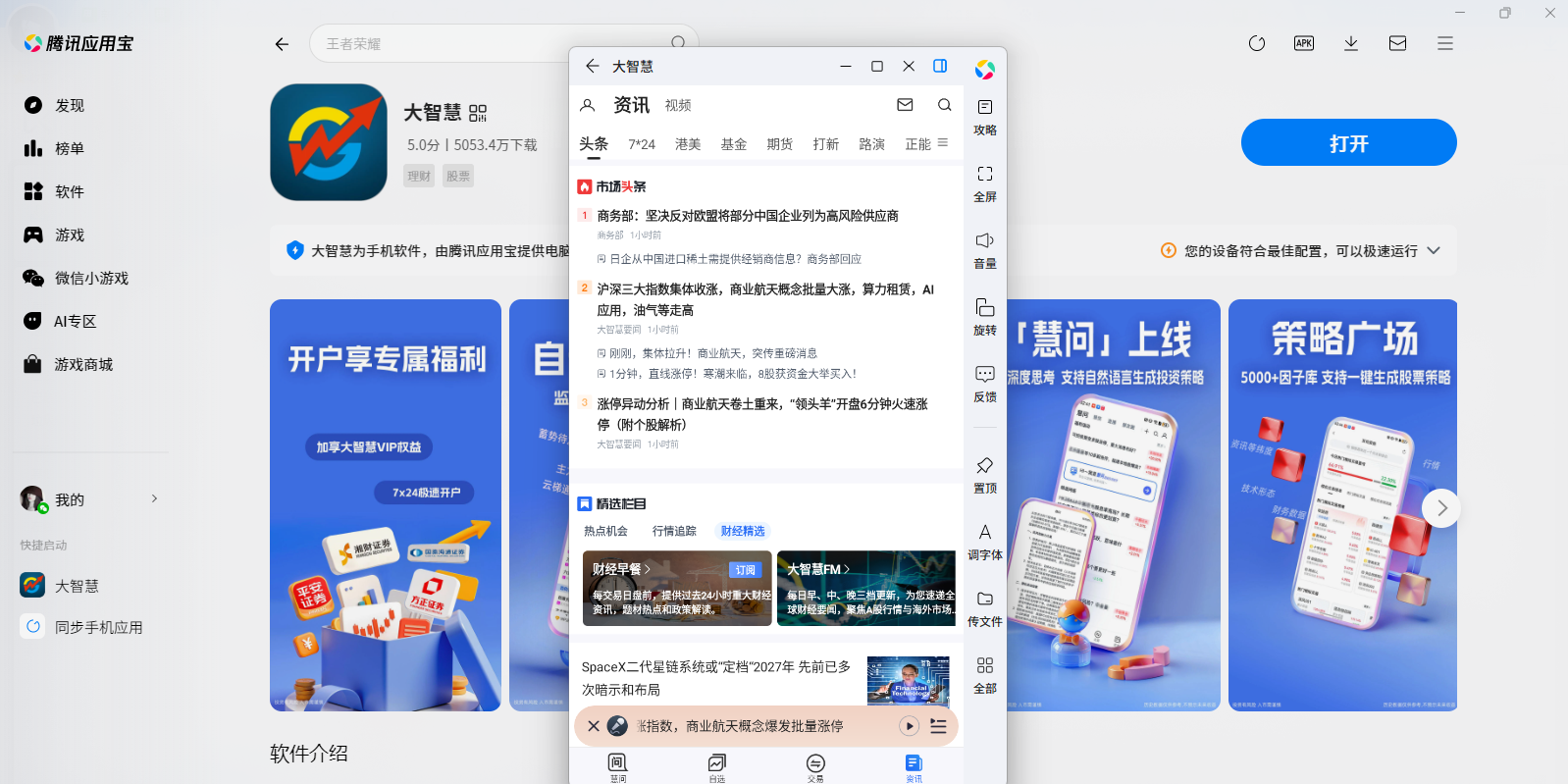 ���ǻ�Ӧ�õ��԰��ͼ7