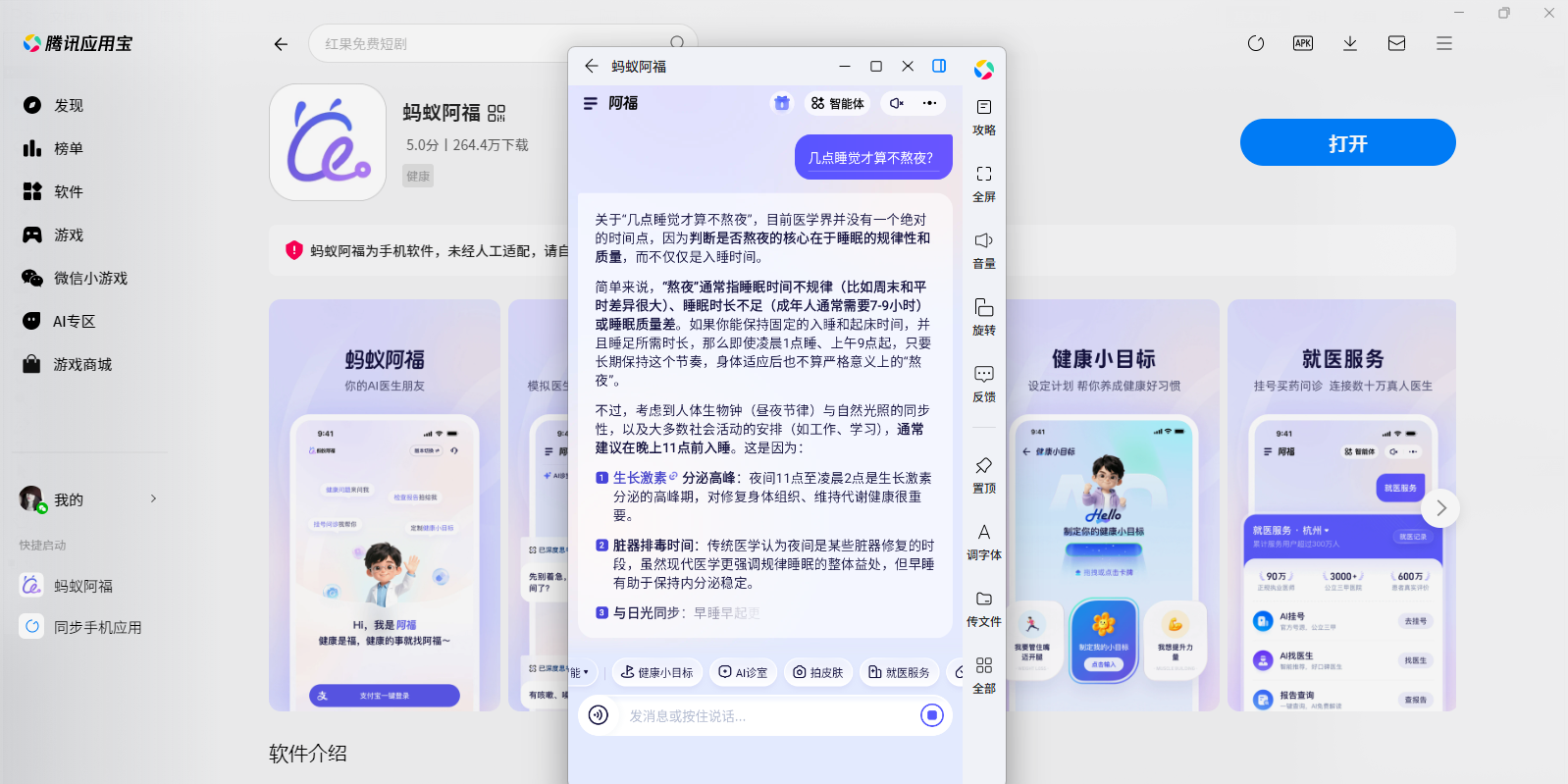 ���ϰ���Ӧ�õ��԰��ͼ4