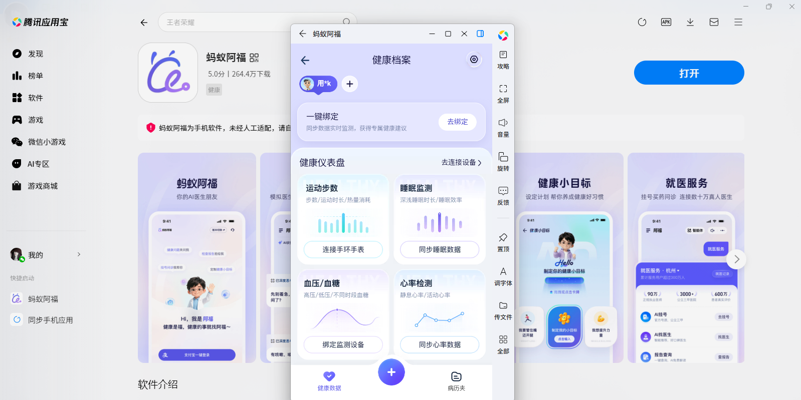 ���ϰ���Ӧ�õ��԰��ͼ5