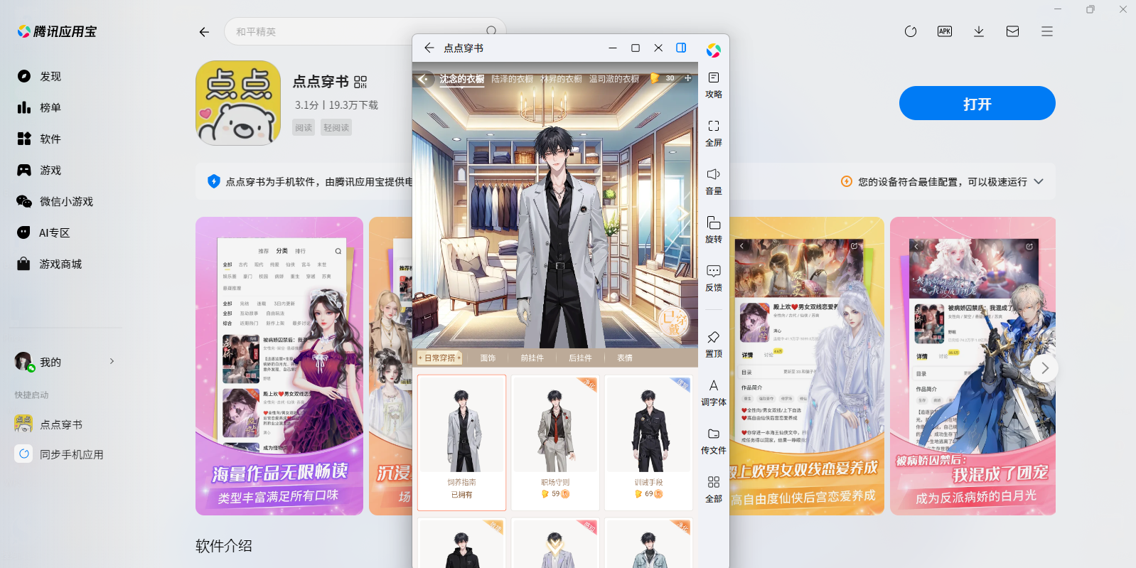 ��㴩��Ӧ�õ��԰��ͼ2