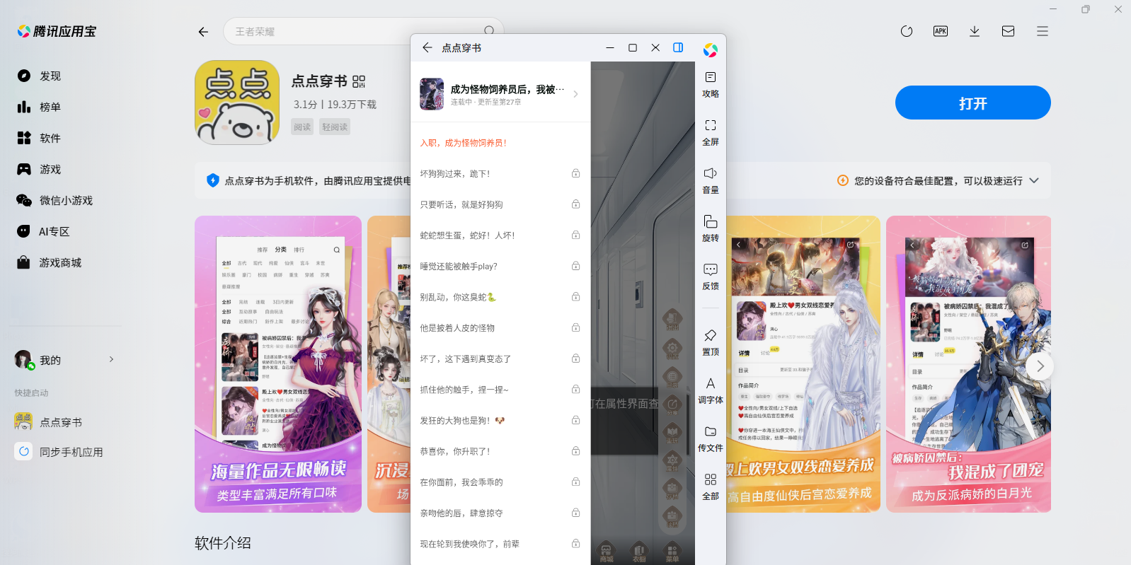 ��㴩��Ӧ�õ��԰��ͼ5