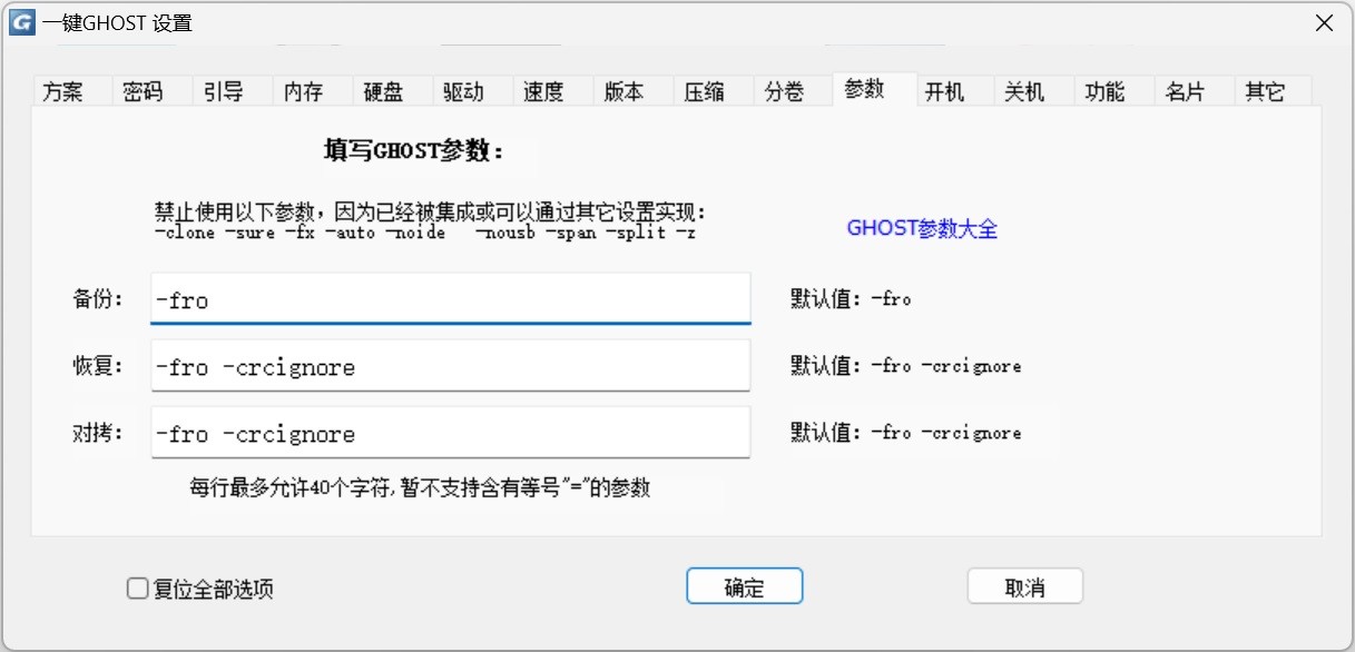 һ��GHOSTӲ�̰��ͼ5
