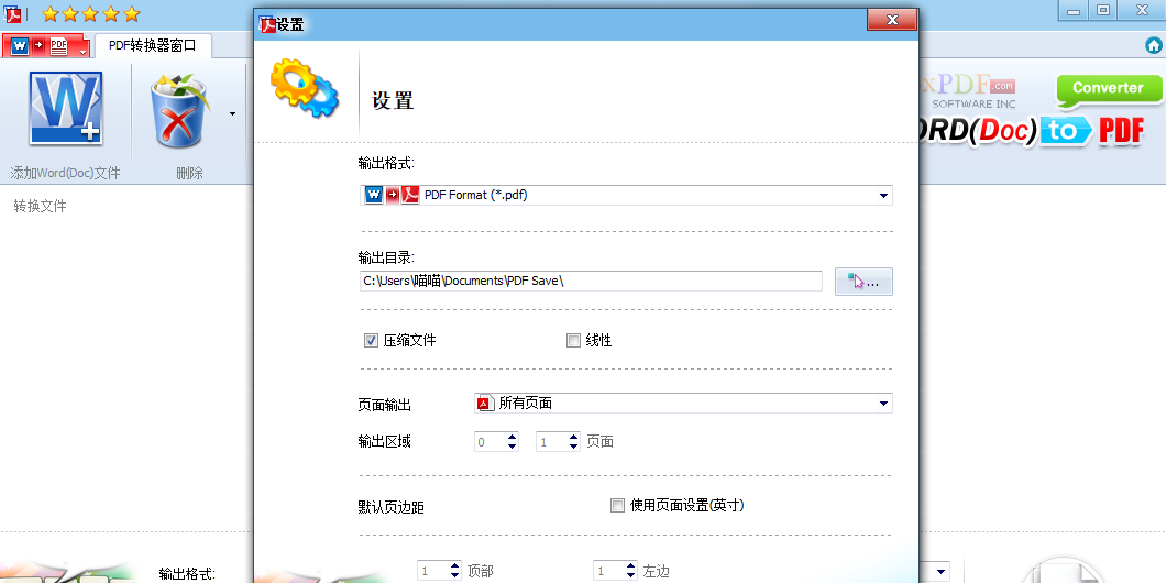FoxPDF Word(Doc) to PDF Converter��ͼ4