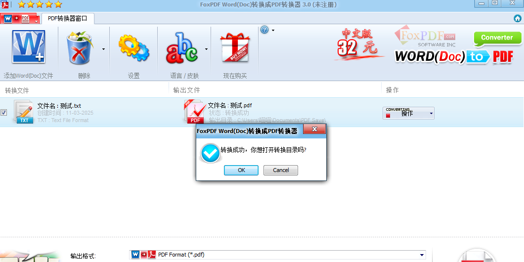 FoxPDF Word(Doc) to PDF Converter��ͼ3
